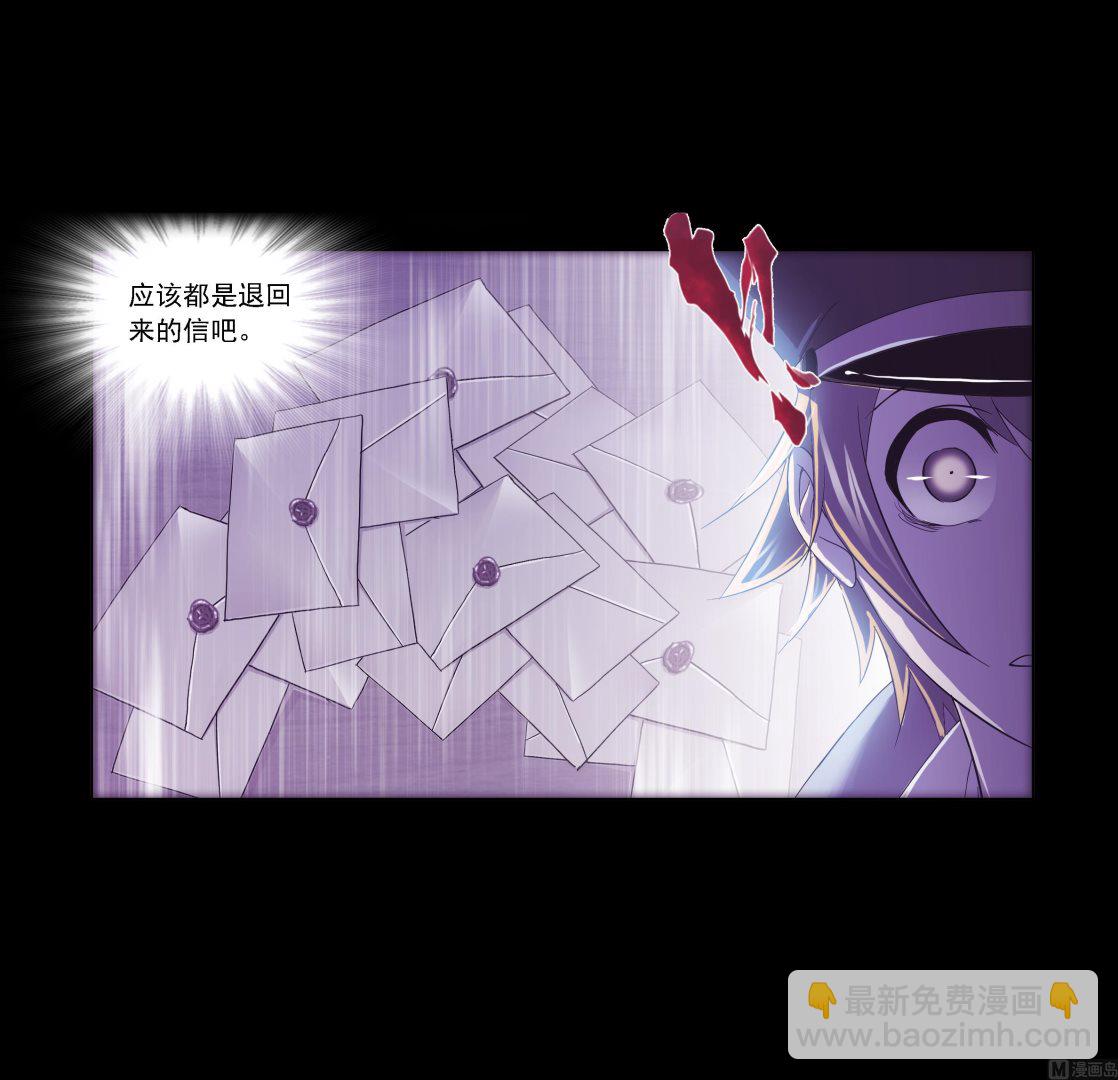 🍼斗罗大陆 第229话 输与赢（2） 第47页