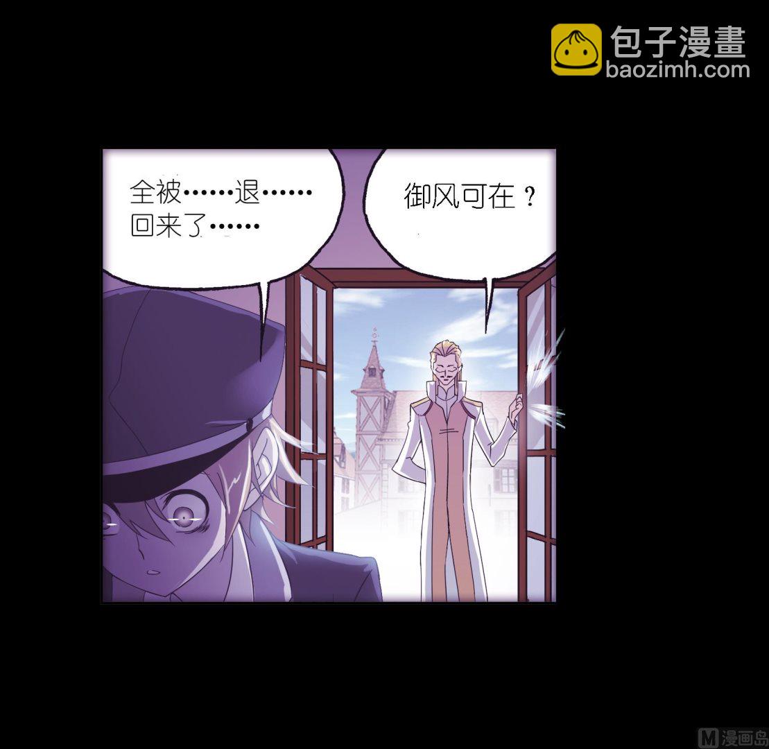 🍼斗罗大陆 第229话 输与赢（2） 第48页