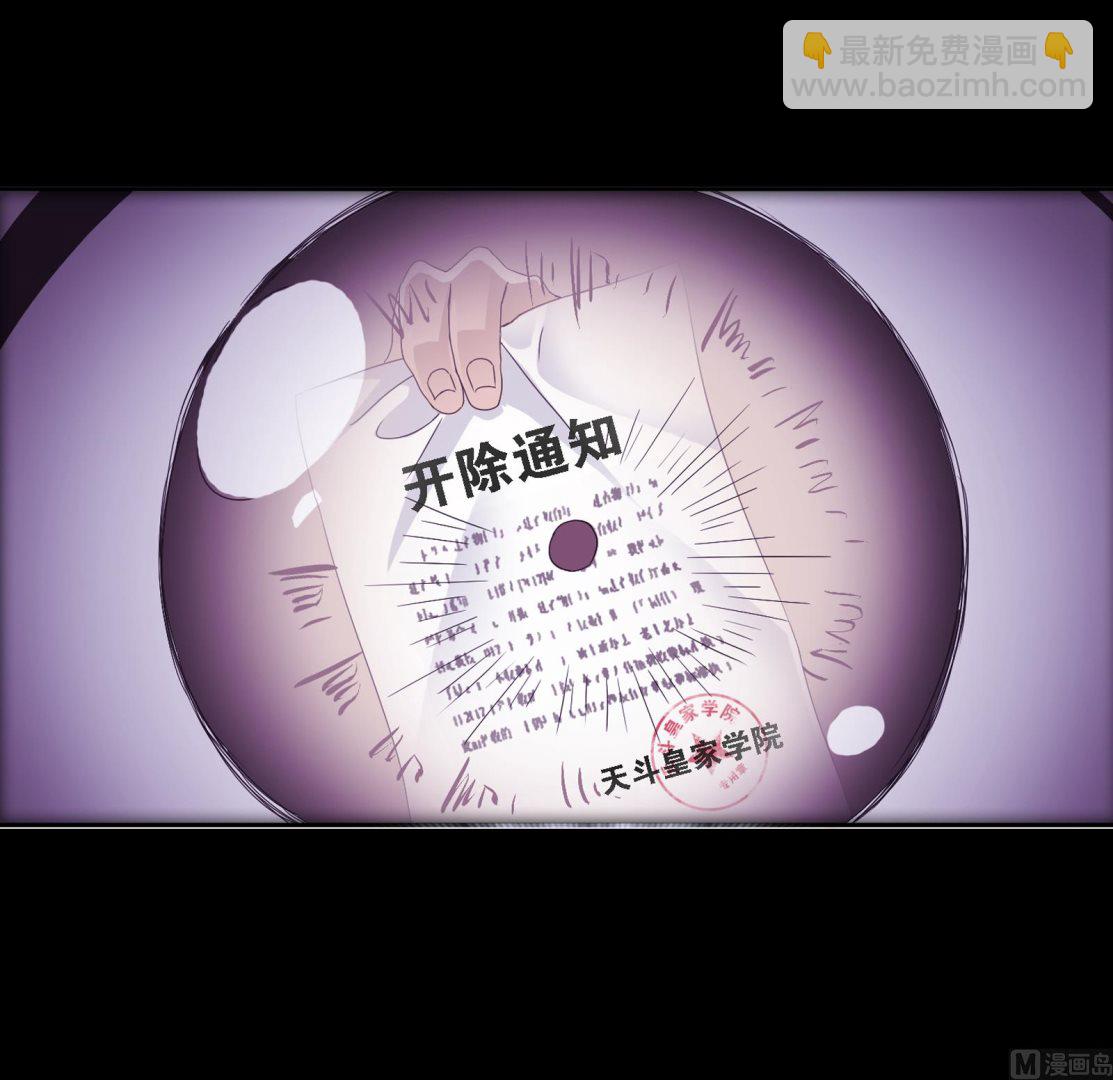 🍼斗罗大陆 第229话 输与赢（2） 第50页