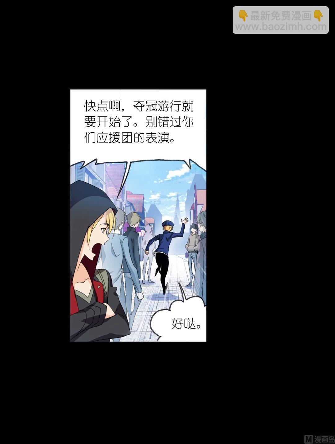 🍼斗罗大陆 第229话 输与赢（2） 第6页