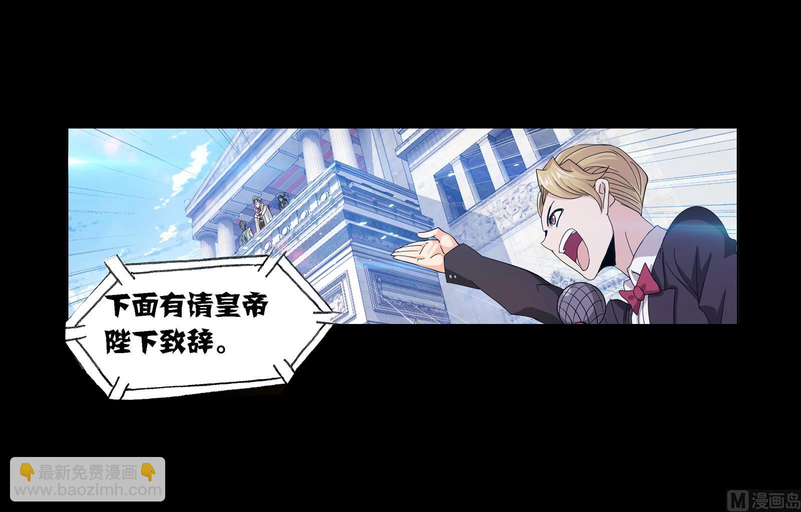 🍼斗罗大陆 第229话 输与赢（2） 第8页