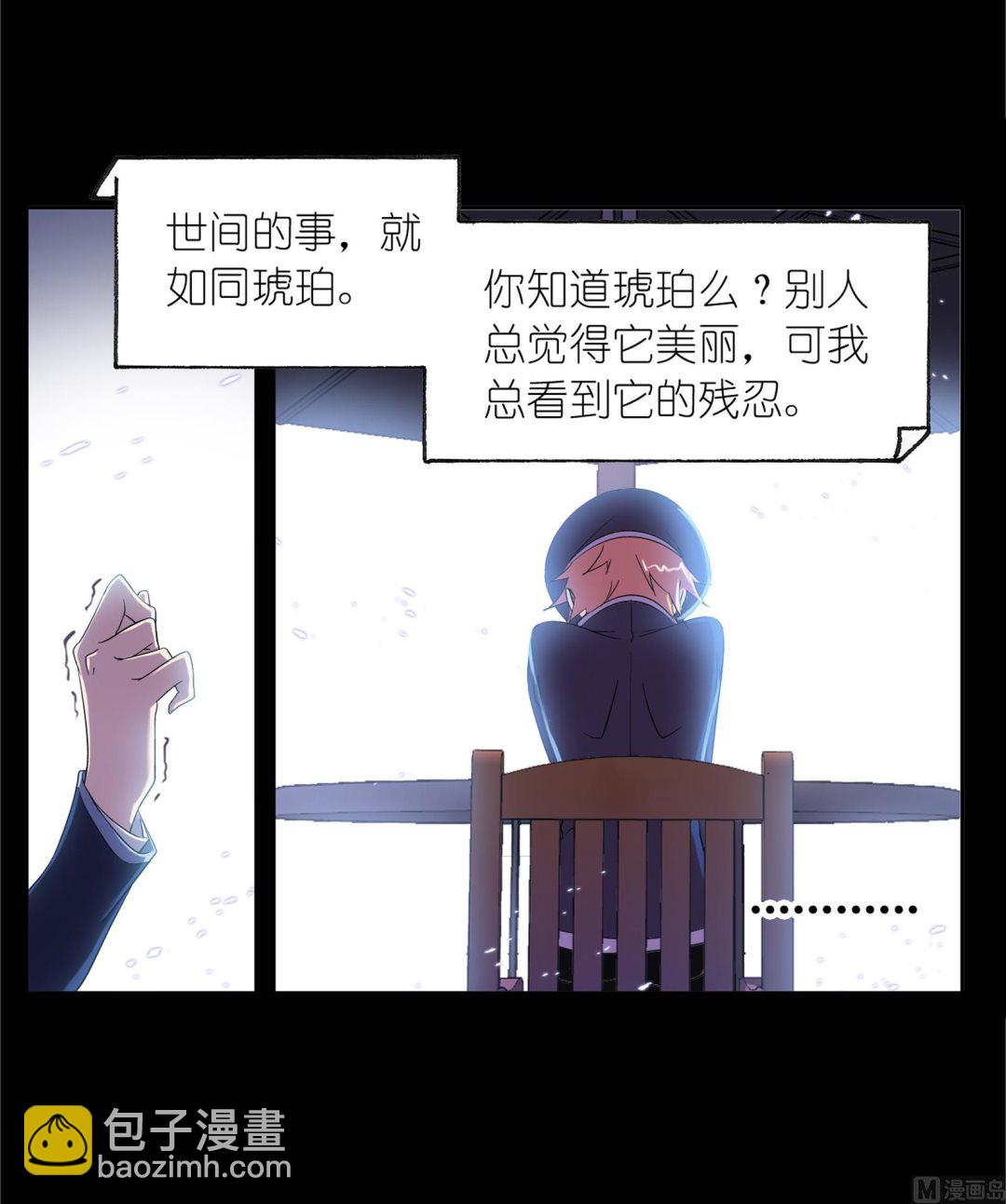 🍼斗罗大陆 第230话 换环（2） 第10页