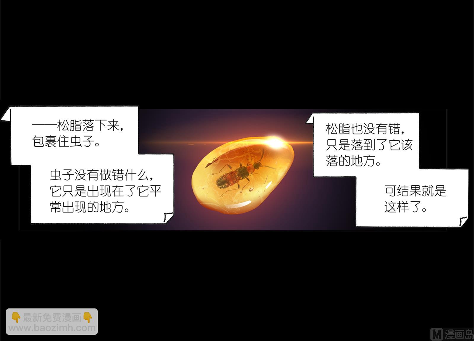 🍼斗罗大陆 第230话 换环（2） 第11页