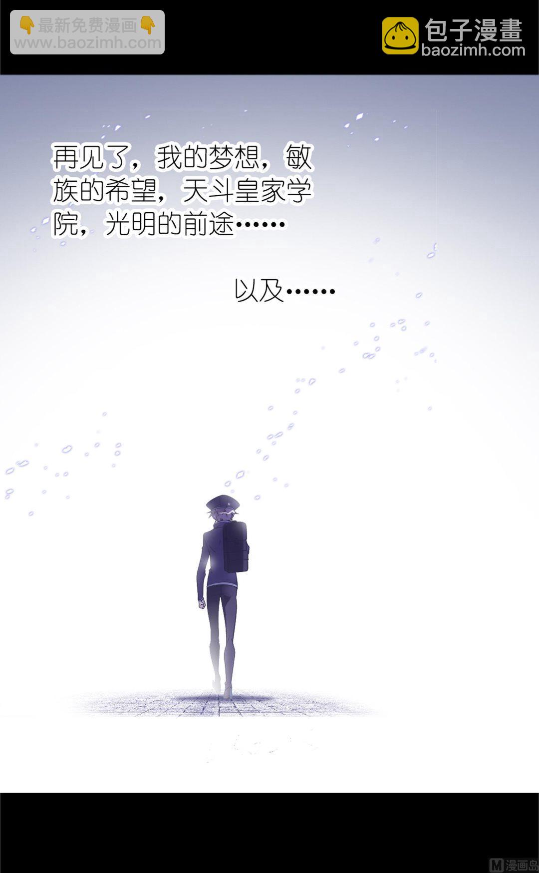 🍼斗罗大陆 第230话 换环（2） 第14页