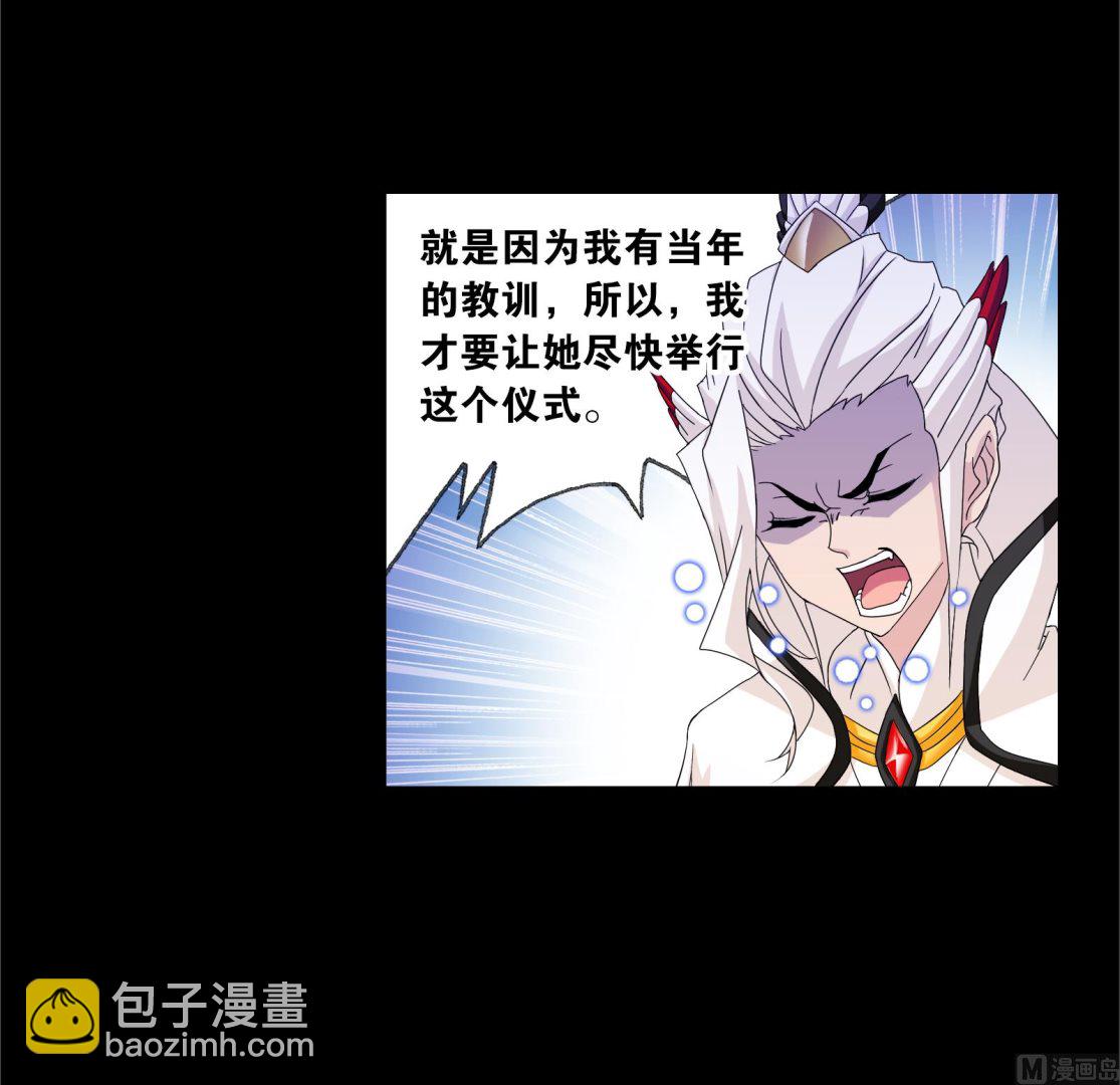 🍼斗罗大陆 第230话 换环（2） 第27页