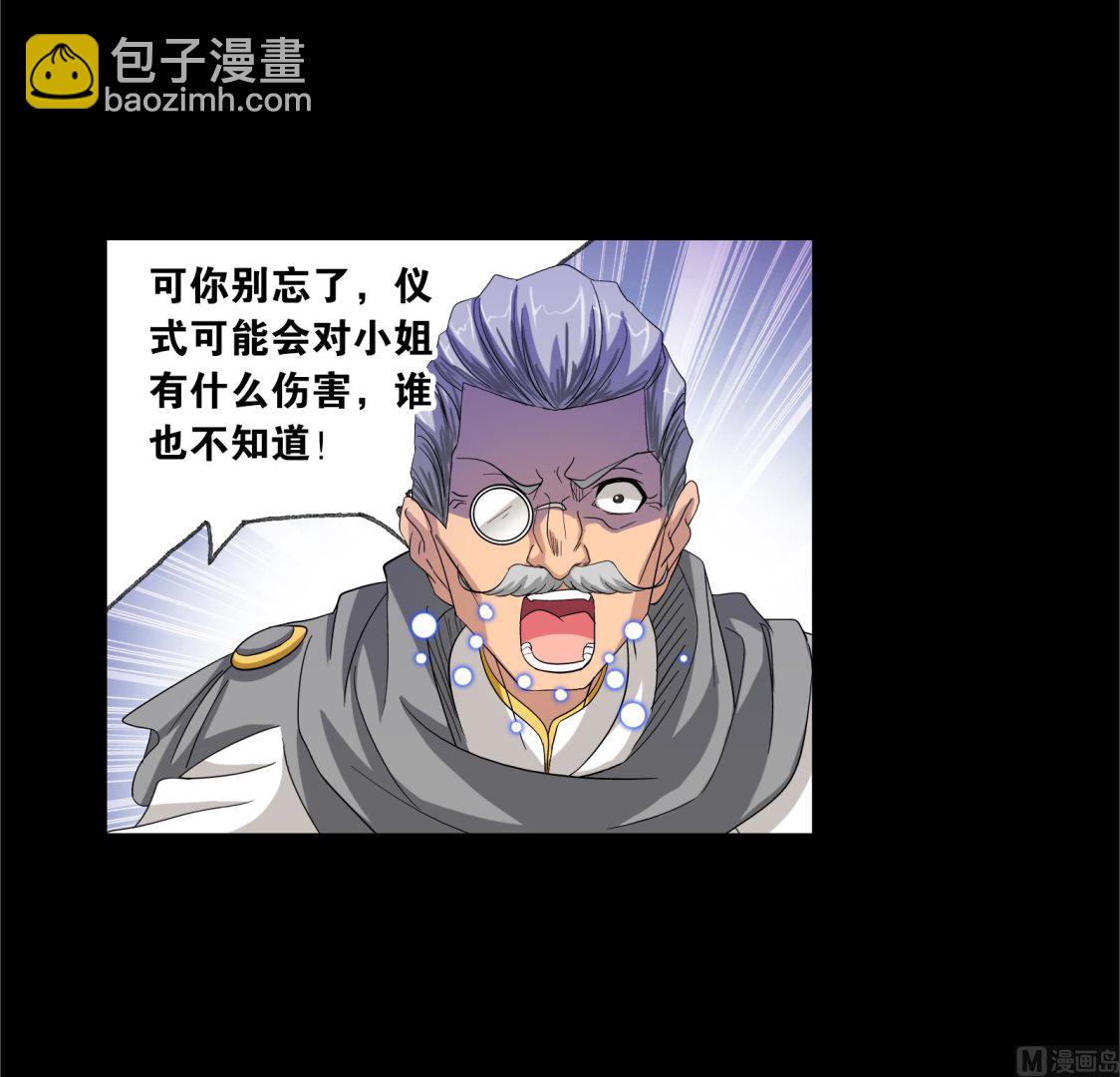 🍼斗罗大陆 第230话 换环（2） 第28页