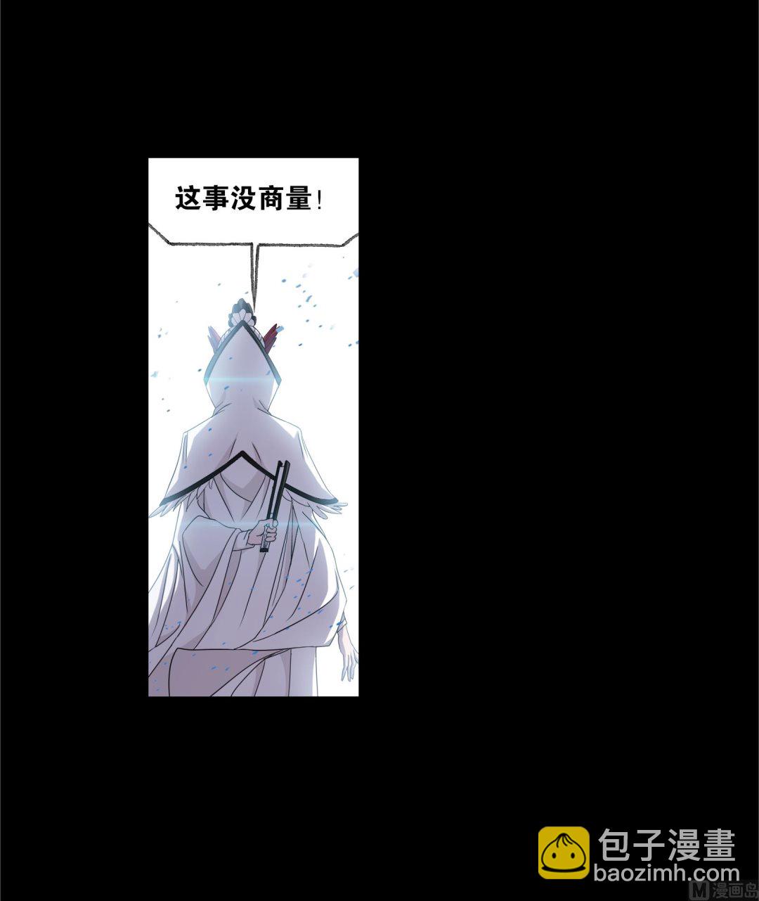 🍼斗罗大陆 第230话 换环（2） 第30页