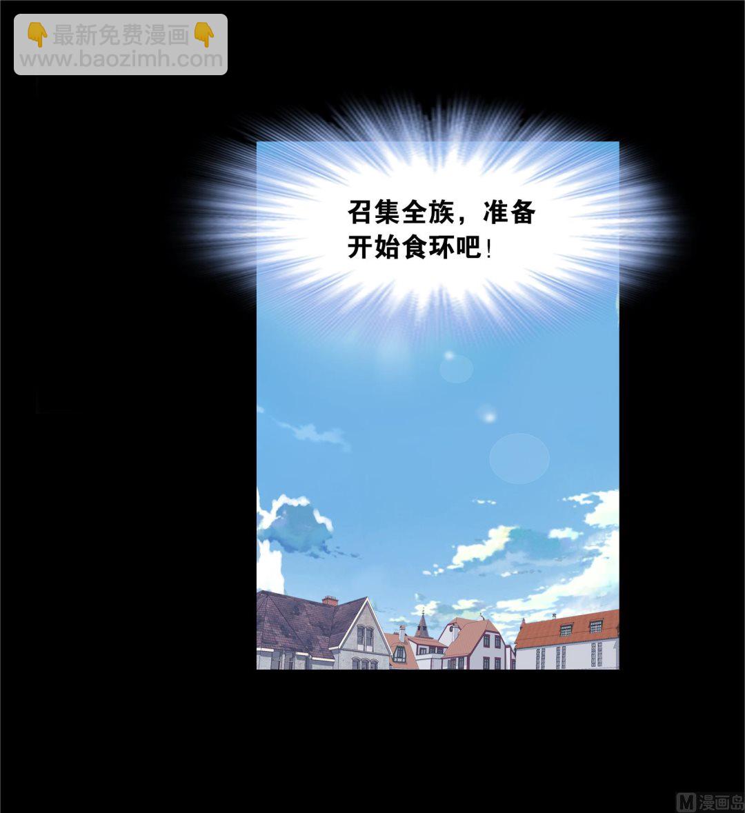 🍼斗罗大陆 第230话 换环（2） 第31页