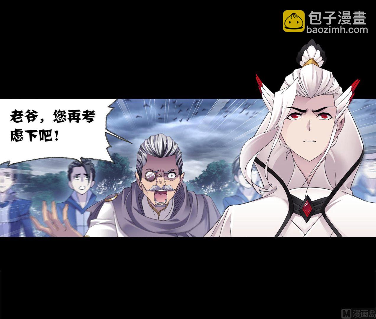 🍼斗罗大陆 第230话 换环（2） 第42页