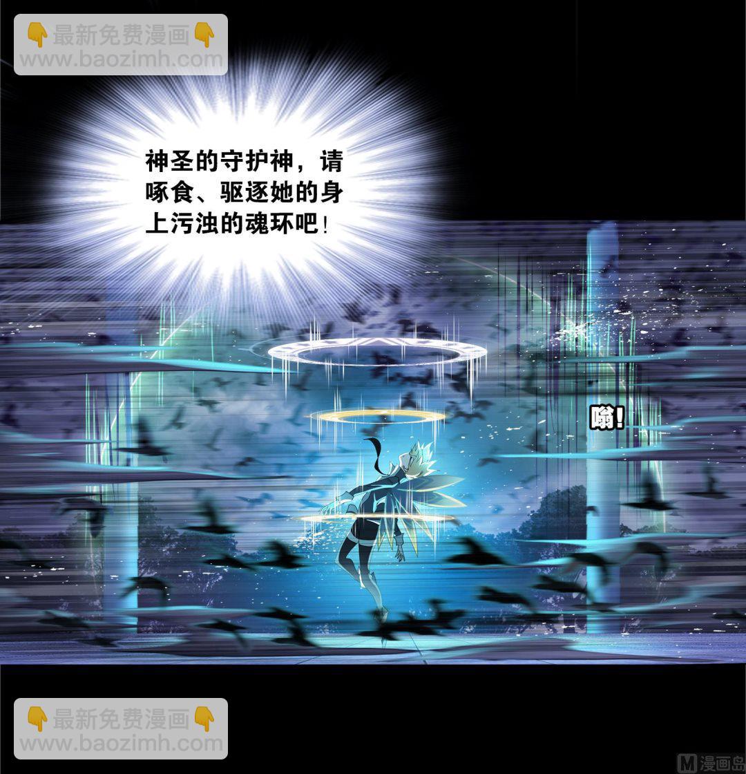 🍼斗罗大陆 第230话 换环（2） 第44页
