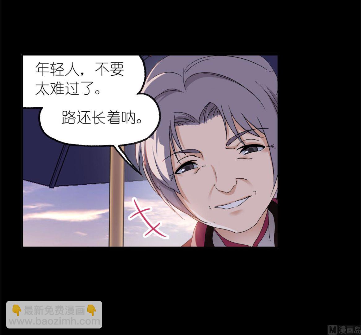 🍼斗罗大陆 第230话 换环（2） 第7页