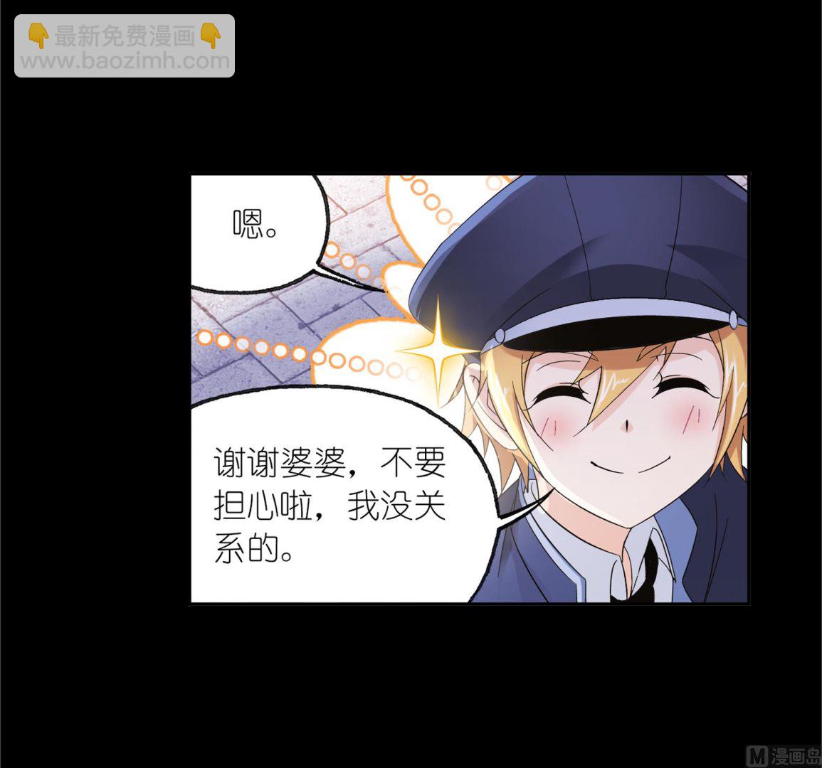 🍼斗罗大陆 第230话 换环（2） 第8页