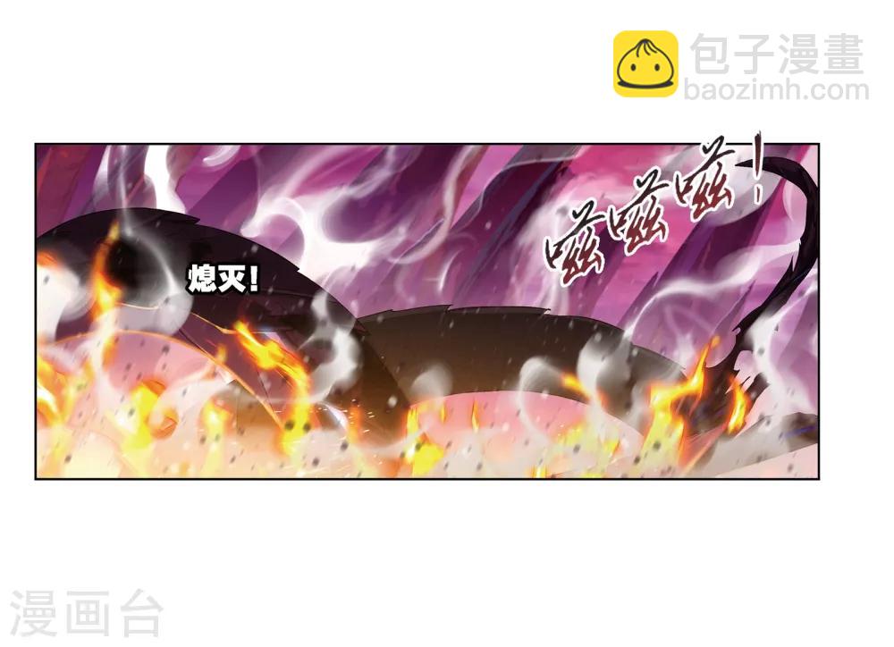 🍼斗罗大陆 第675话 森罗万象1 第29页