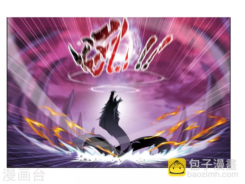 🍼斗罗大陆 第675话 森罗万象1 第31页