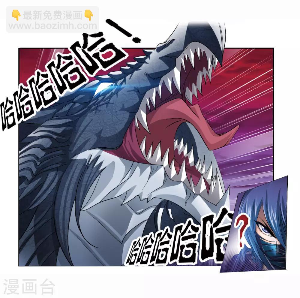 🍼斗罗大陆 第677话 死斗1 第10页