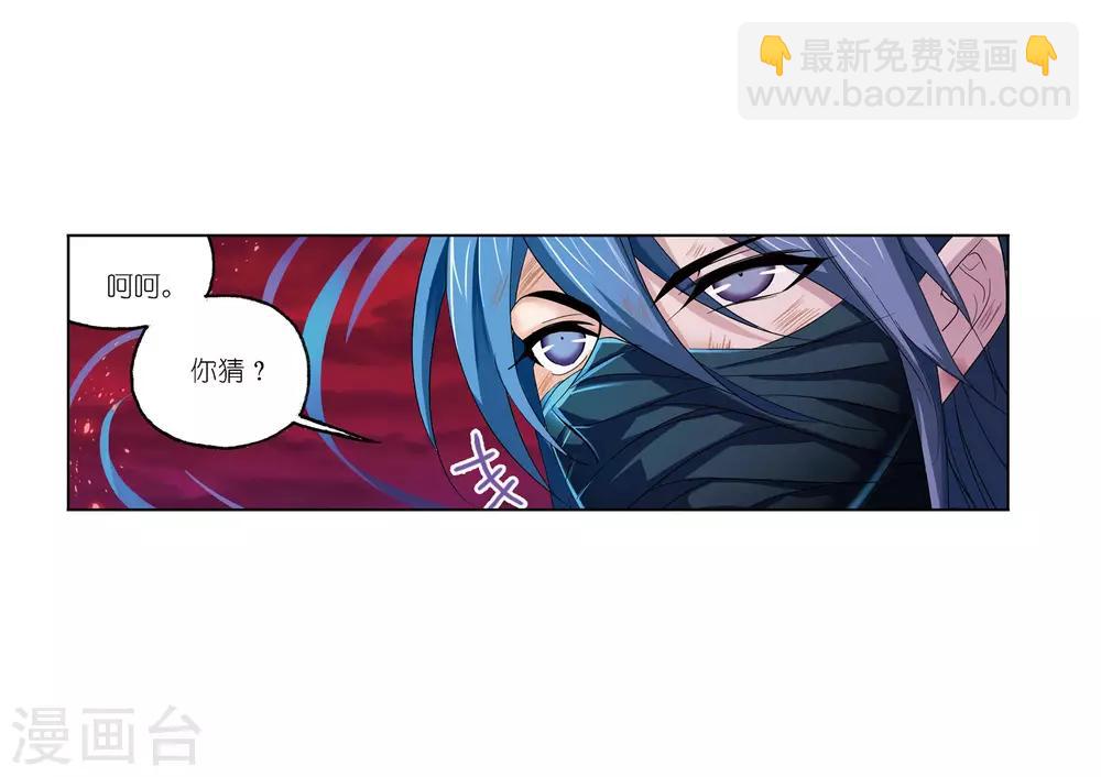 🍼斗罗大陆 第677话 死斗1 第18页
