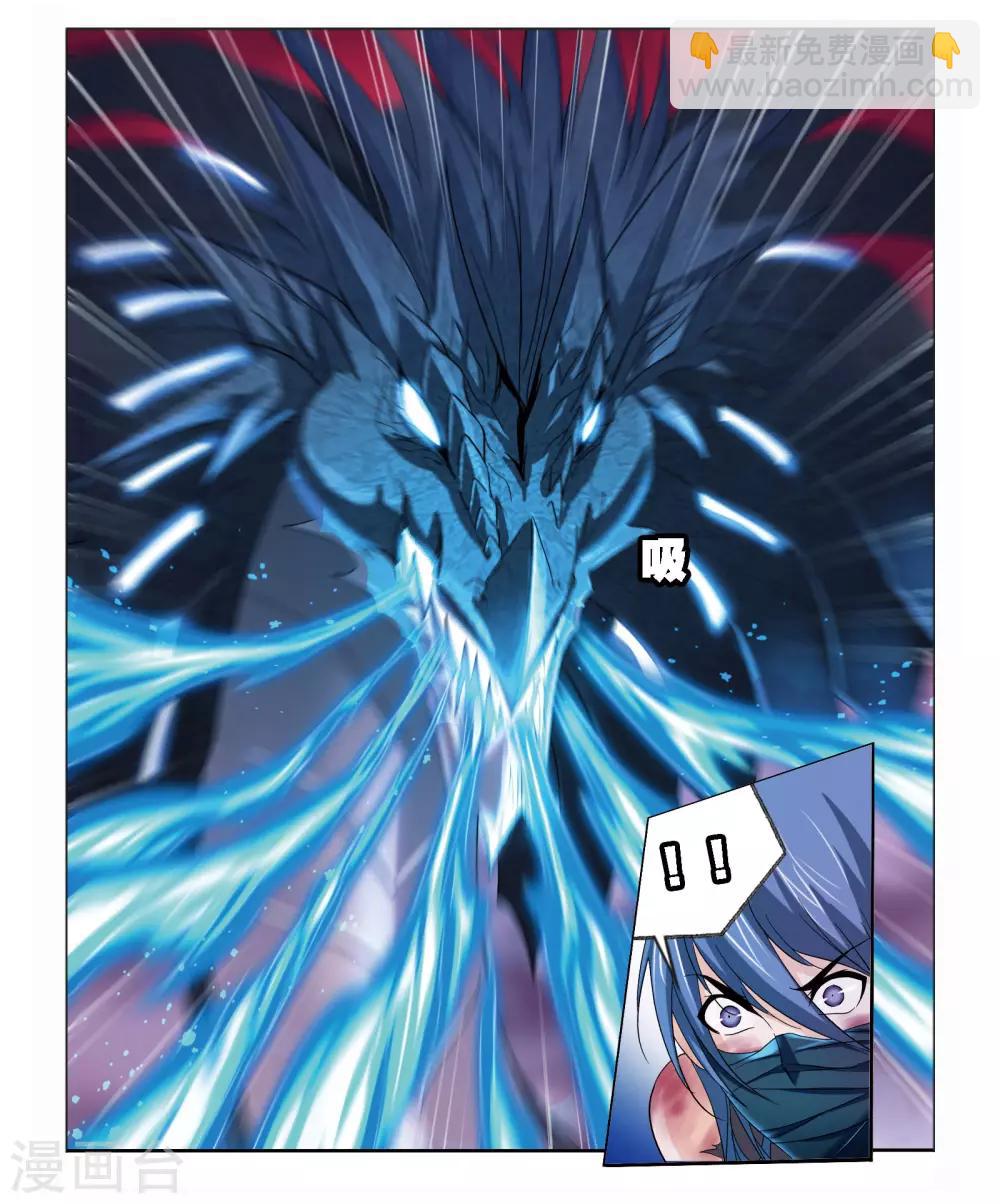 🍼斗罗大陆 第677话 死斗1 第22页