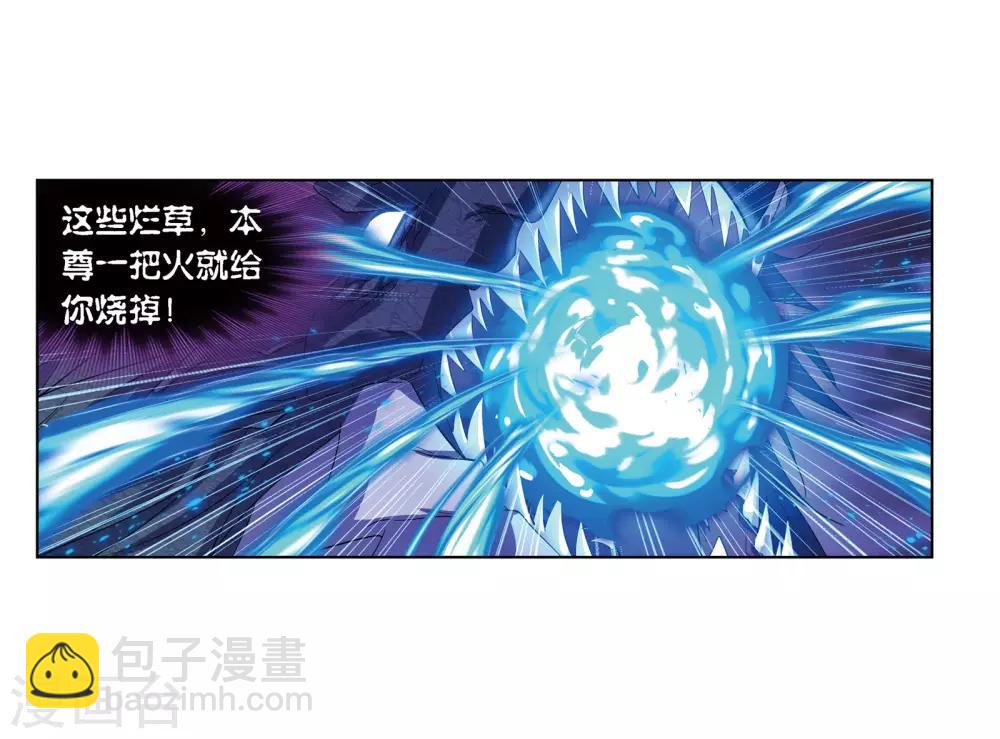 🍼斗罗大陆 第677话 死斗1 第24页