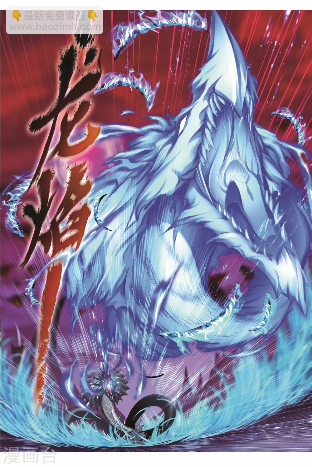 🍼斗罗大陆 第677话 死斗1 第25页