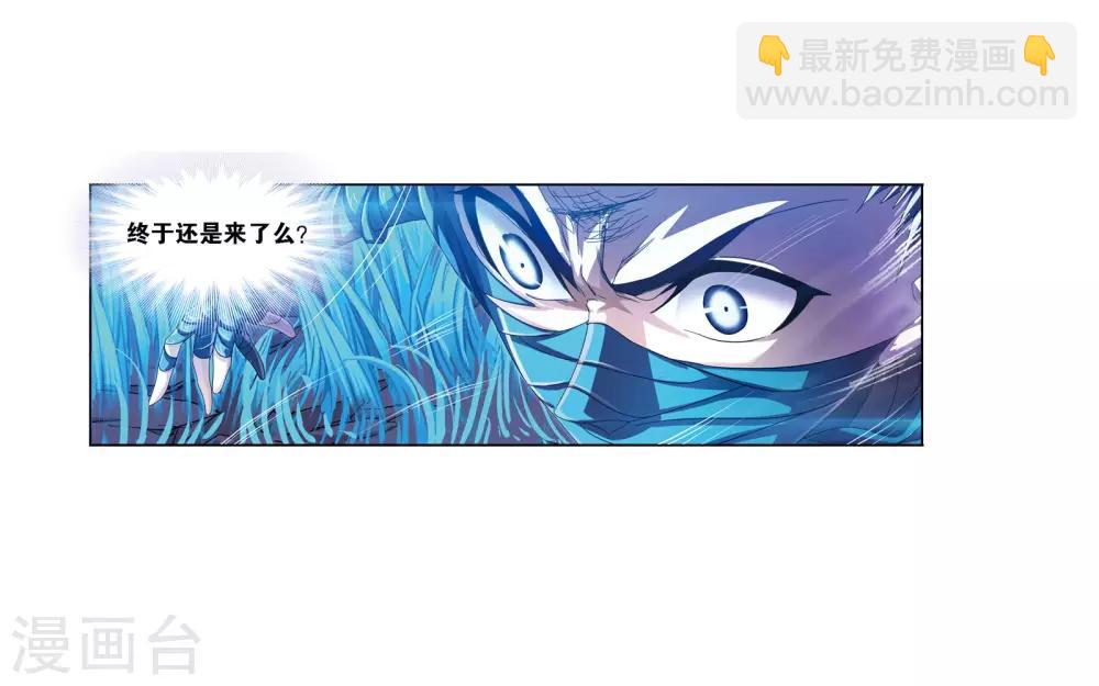 🍼斗罗大陆 第677话 死斗1 第27页