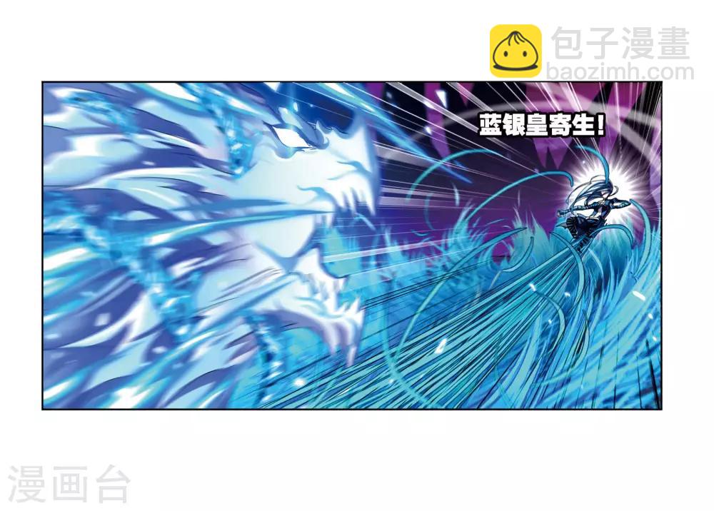 🍼斗罗大陆 第677话 死斗1 第28页