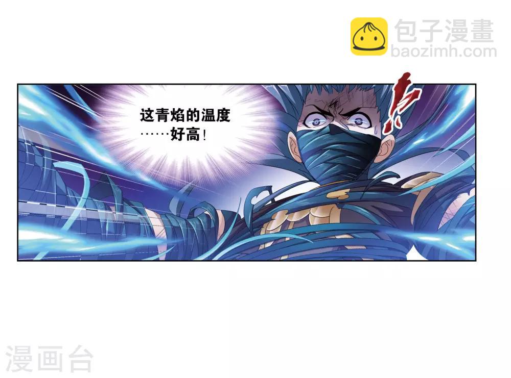 🍼斗罗大陆 第677话 死斗1 第29页