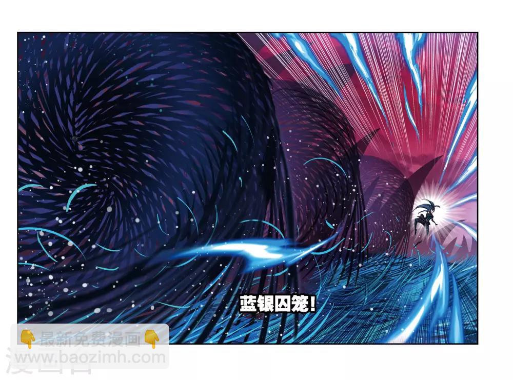 🍼斗罗大陆 第677话 死斗1 第30页