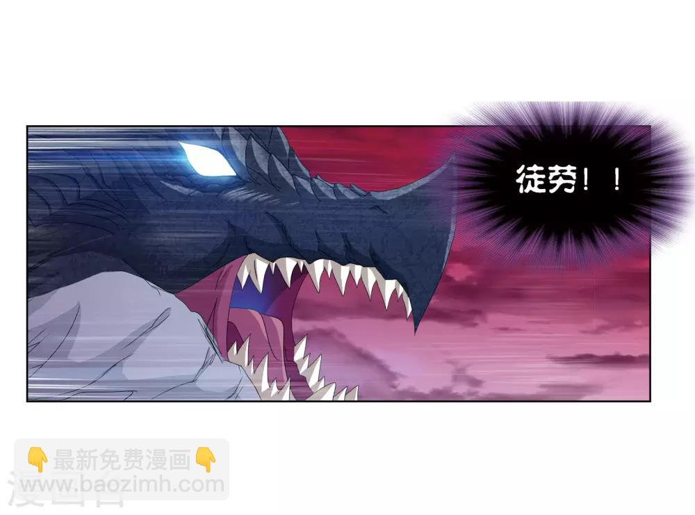 🍼斗罗大陆 第677话 死斗1 第31页