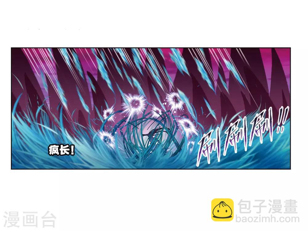 🍼斗罗大陆 第677话 死斗1 第6页