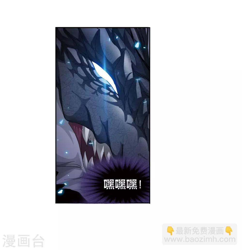 🍼斗罗大陆 第677话 死斗1 第9页