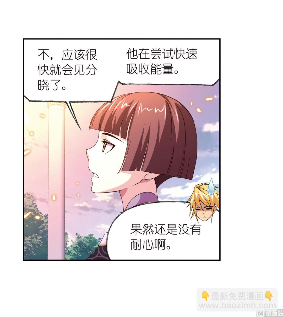 🍼斗罗大陆 第231话 命运（2） 第10页
