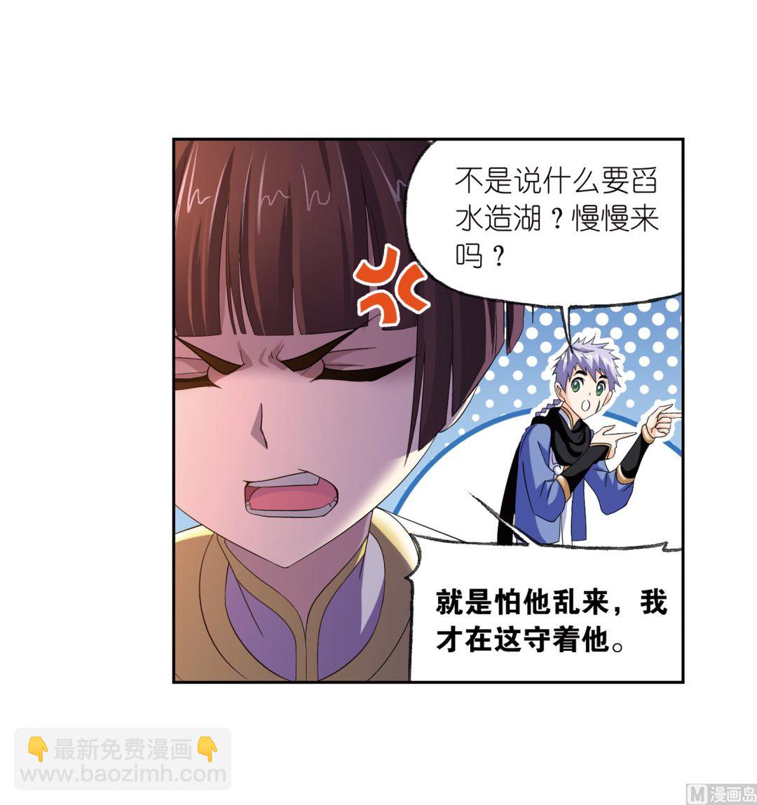 🍼斗罗大陆 第231话 命运（2） 第11页