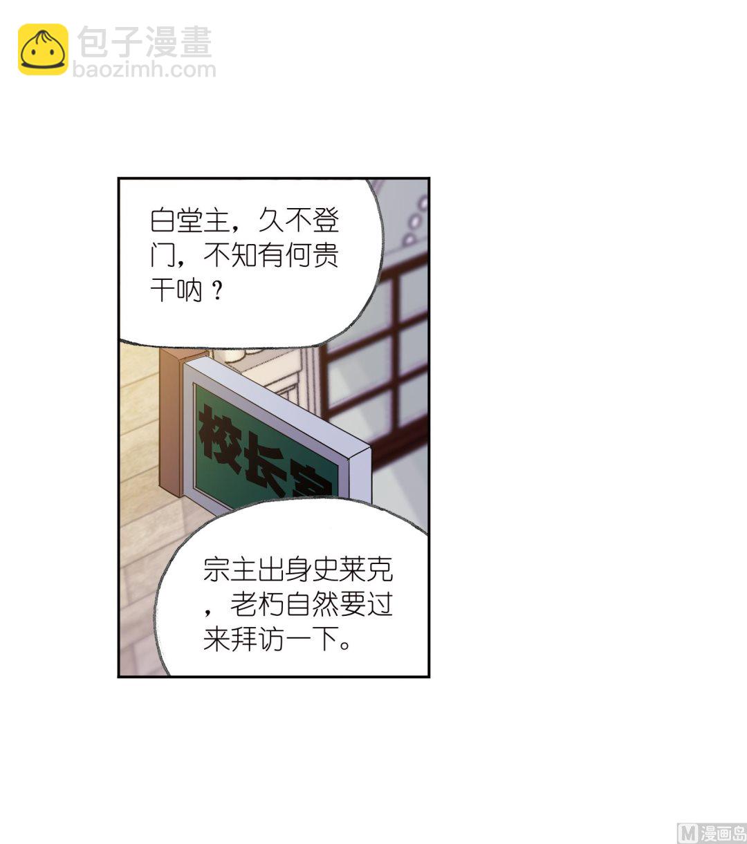 🍼斗罗大陆 第231话 命运（2） 第13页