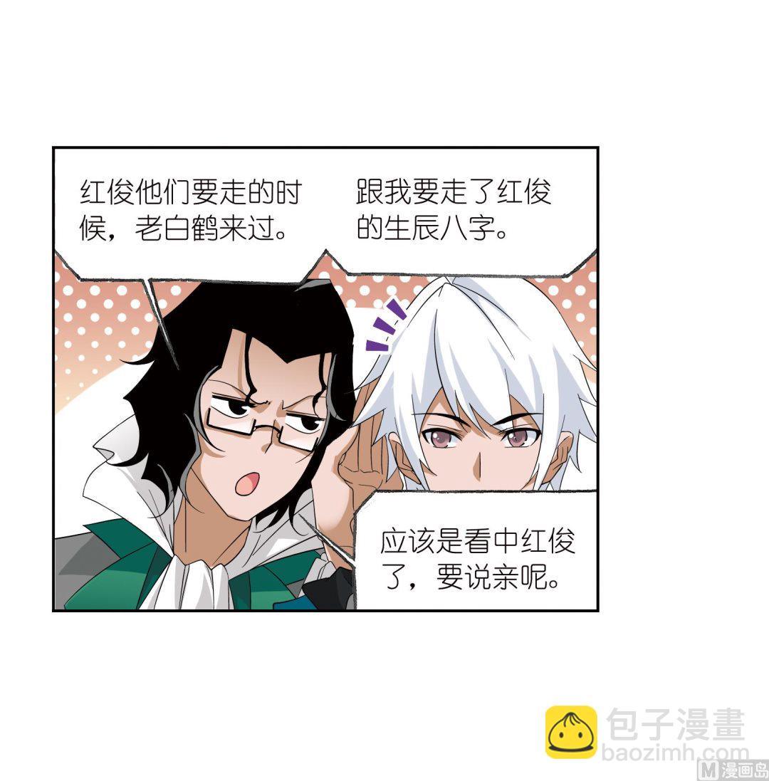 🍼斗罗大陆 第231话 命运（2） 第15页