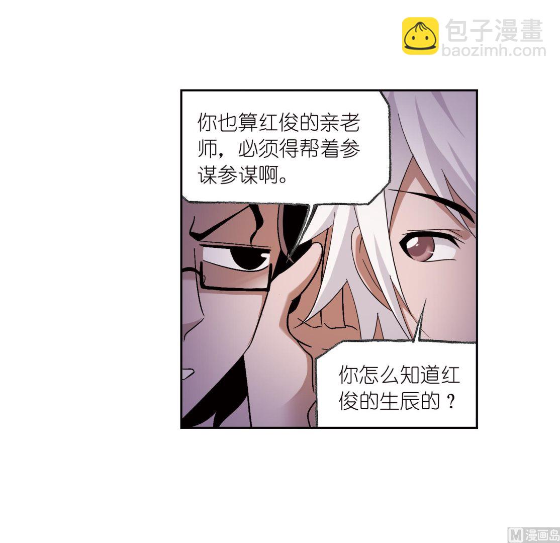 🍼斗罗大陆 第231话 命运（2） 第16页