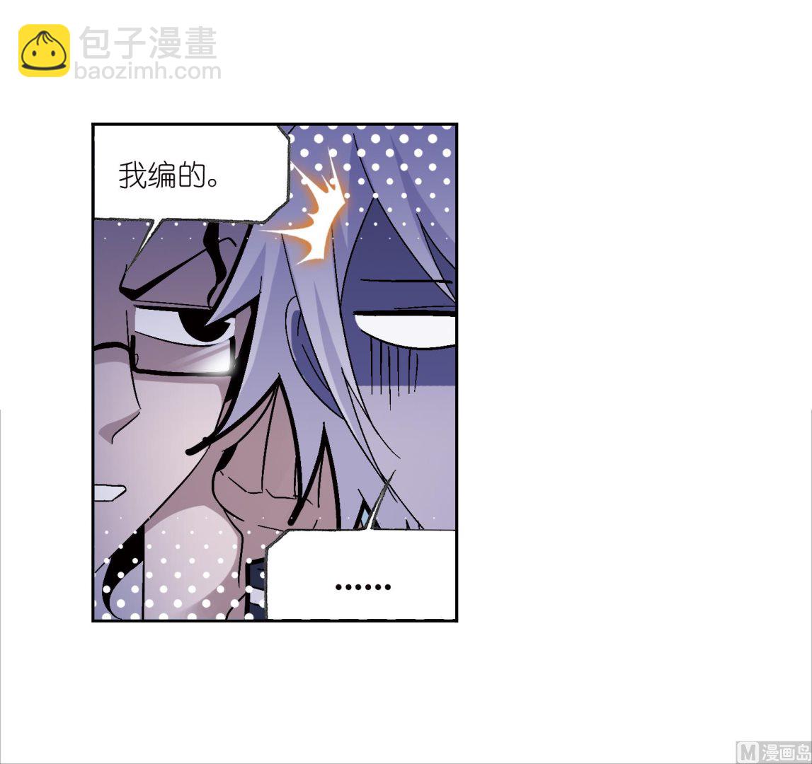 🍼斗罗大陆 第231话 命运（2） 第17页