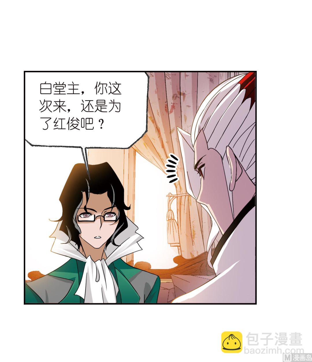 🍼斗罗大陆 第231话 命运（2） 第19页