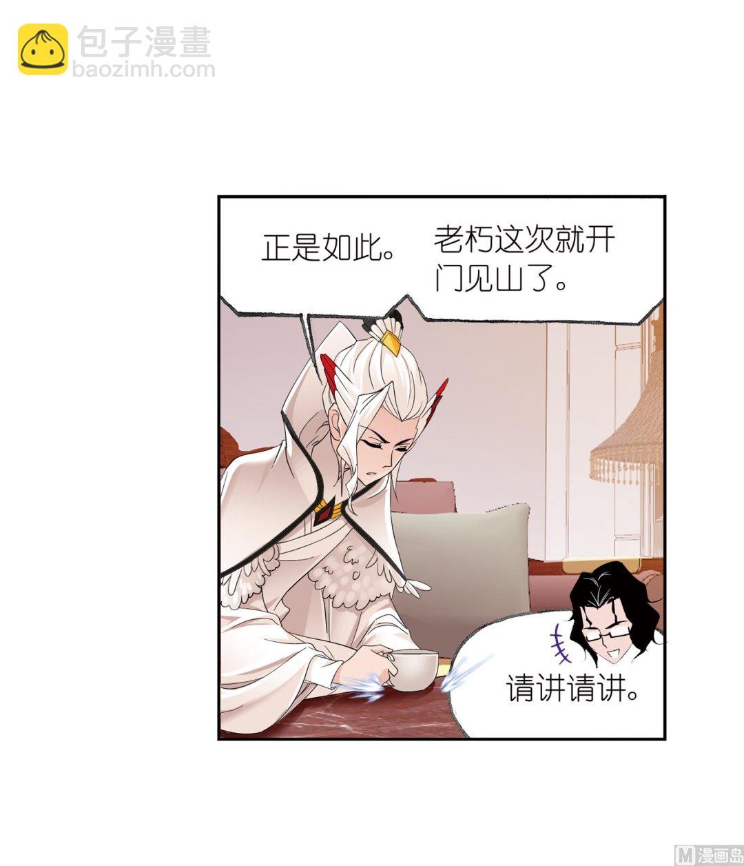 🍼斗罗大陆 第231话 命运（2） 第20页