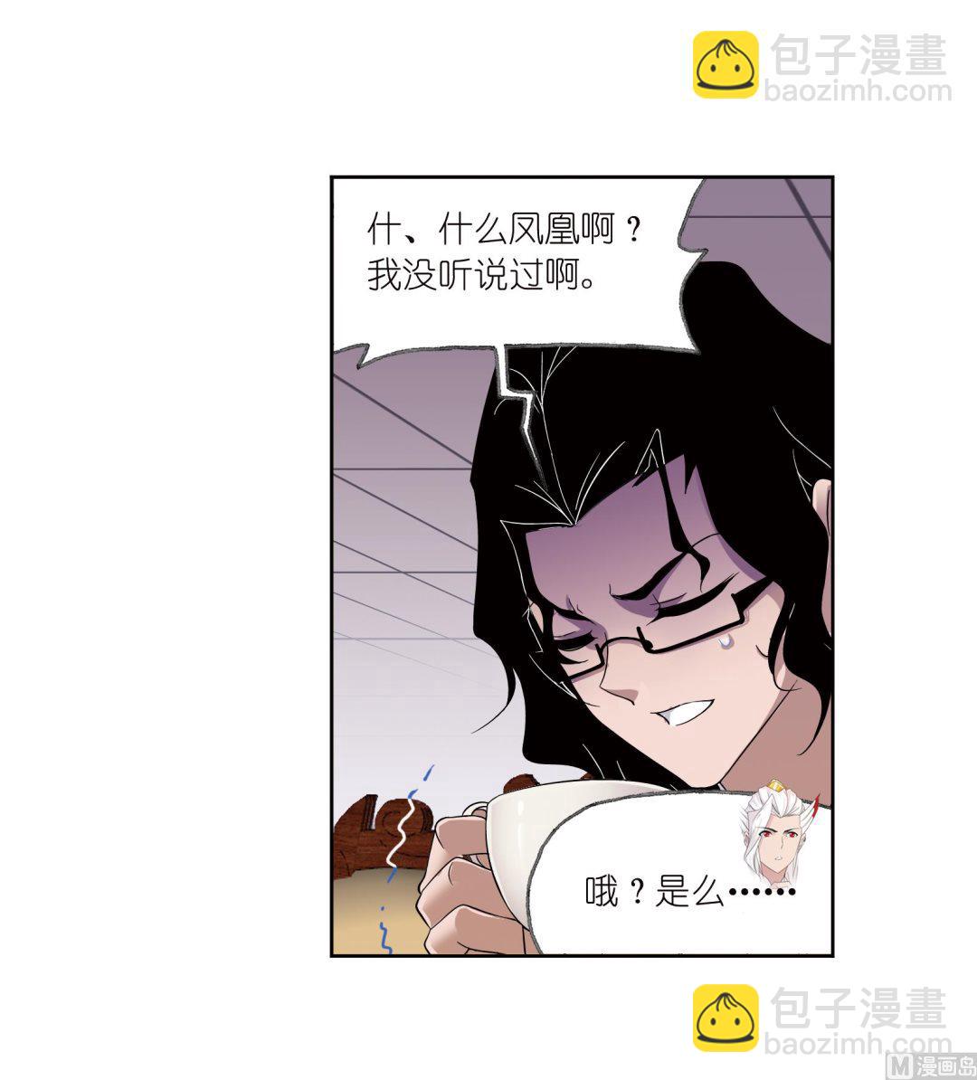 🍼斗罗大陆 第231话 命运（2） 第23页