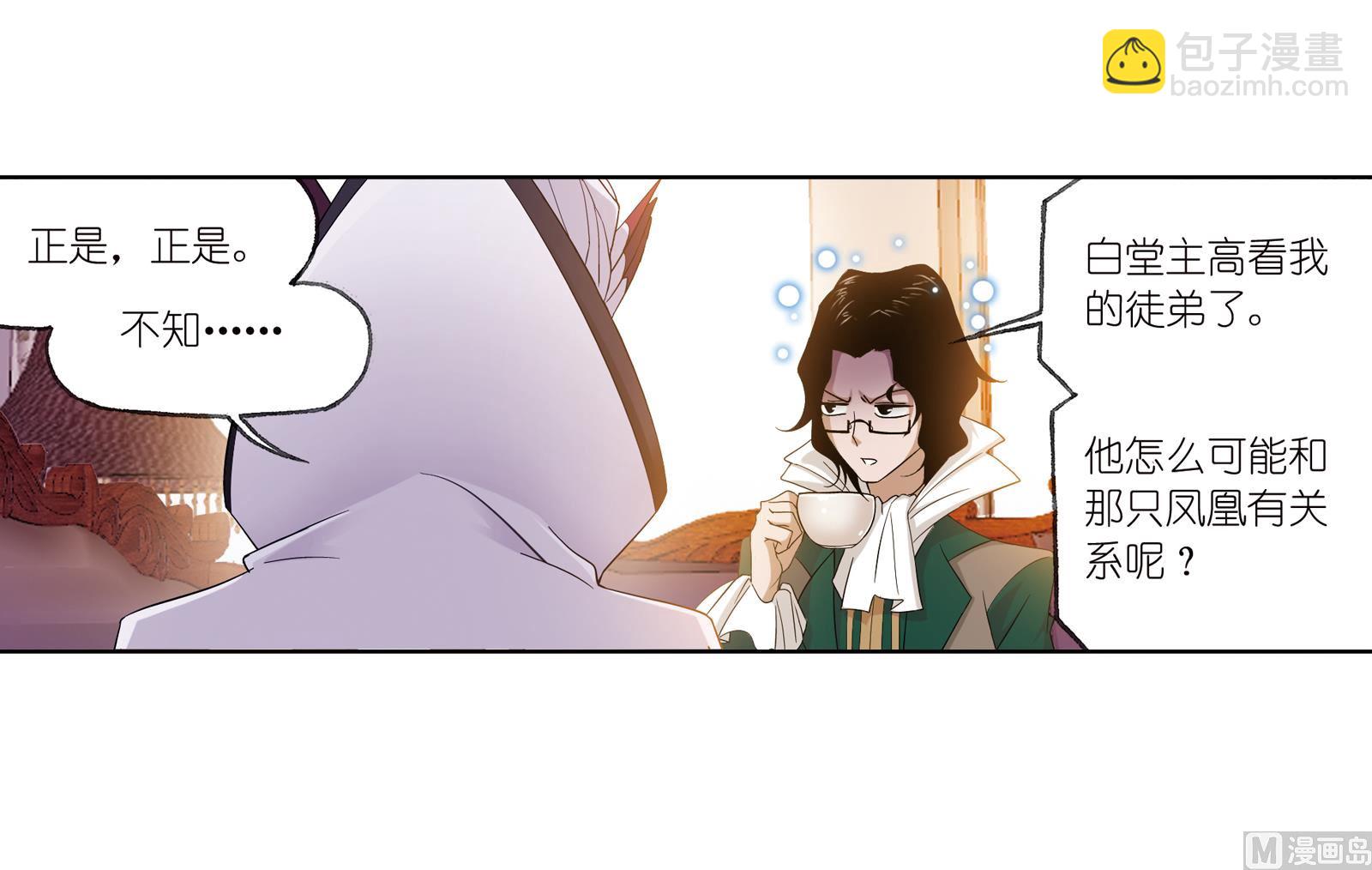 🍼斗罗大陆 第231话 命运（2） 第25页