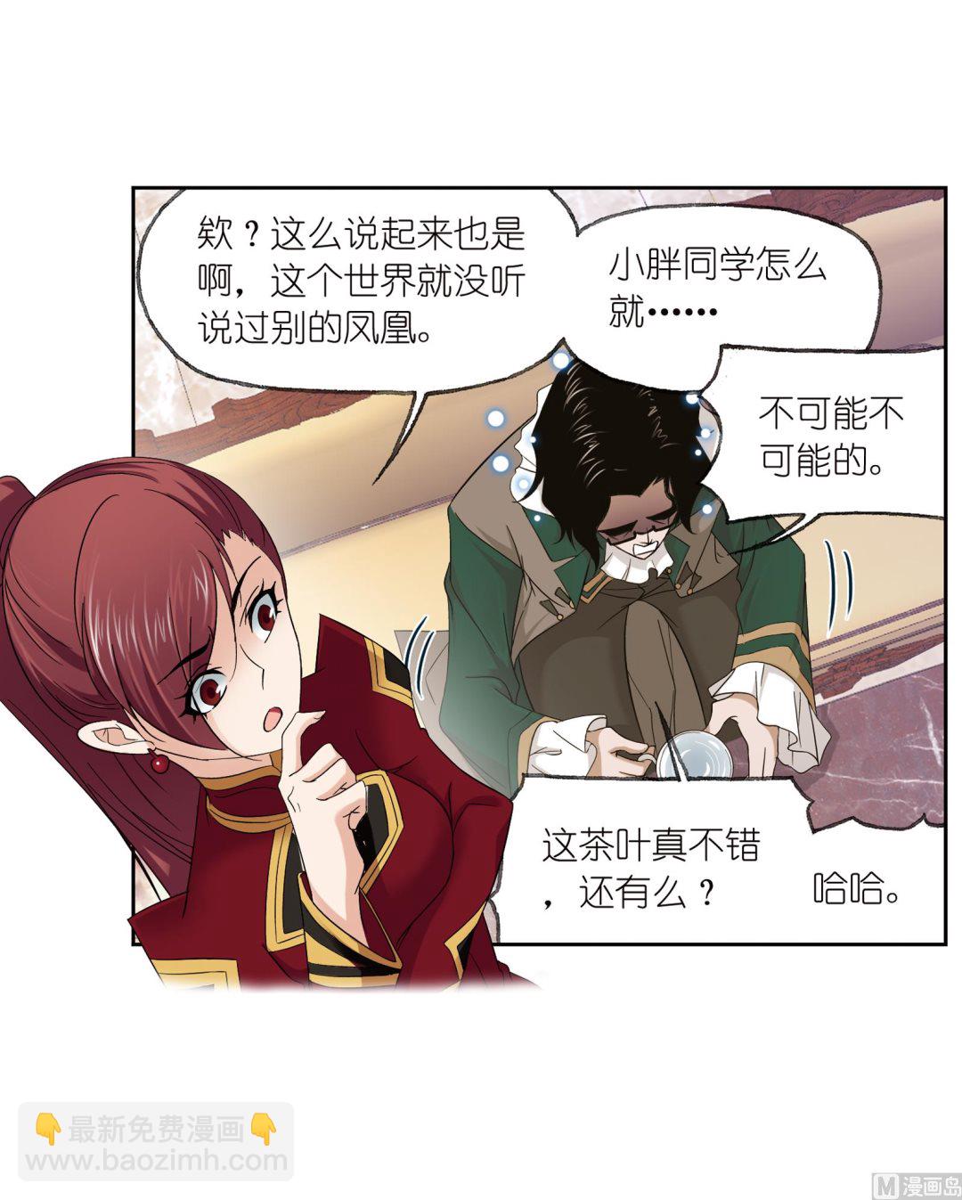 🍼斗罗大陆 第231话 命运（2） 第26页