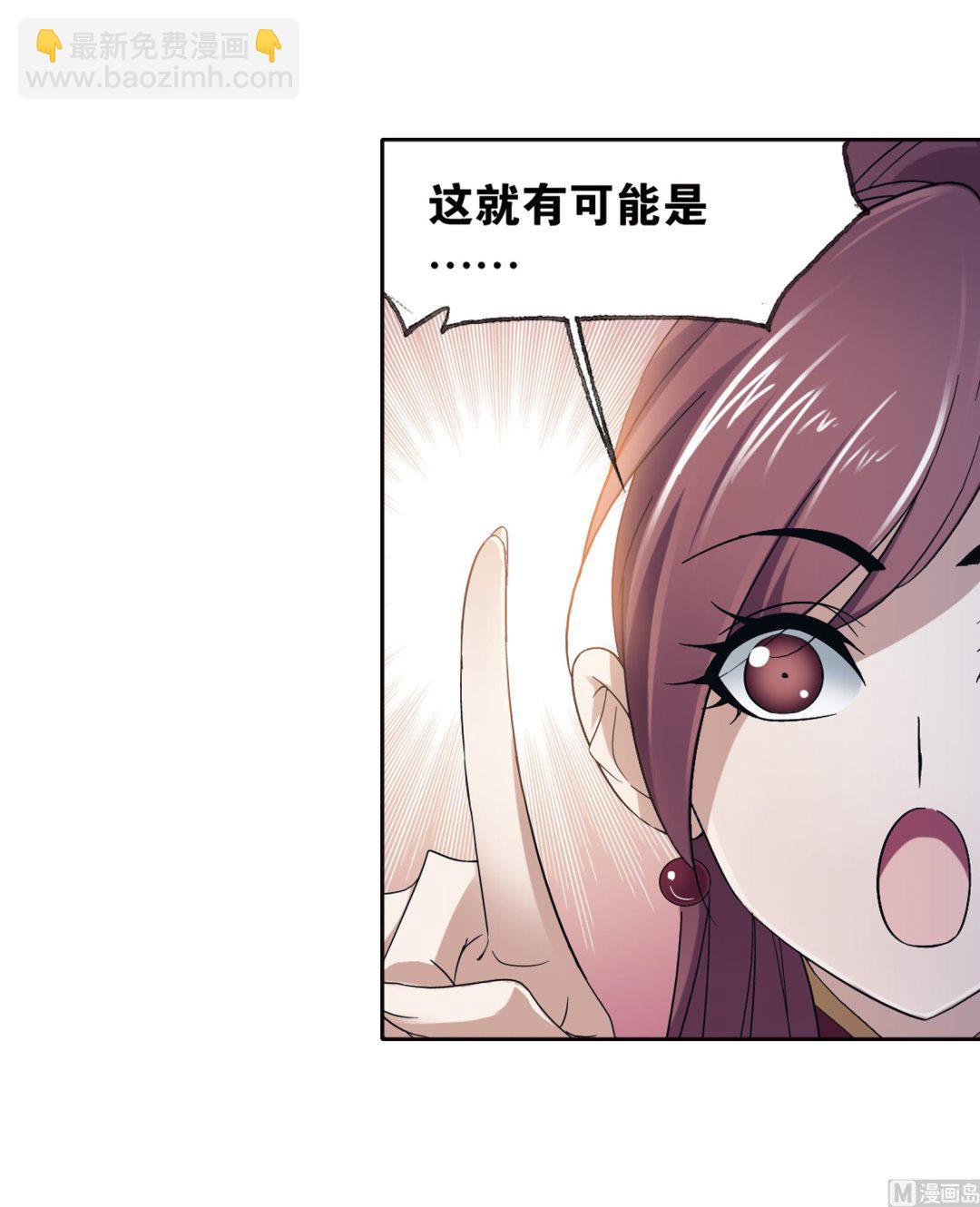 🍼斗罗大陆 第231话 命运（2） 第28页