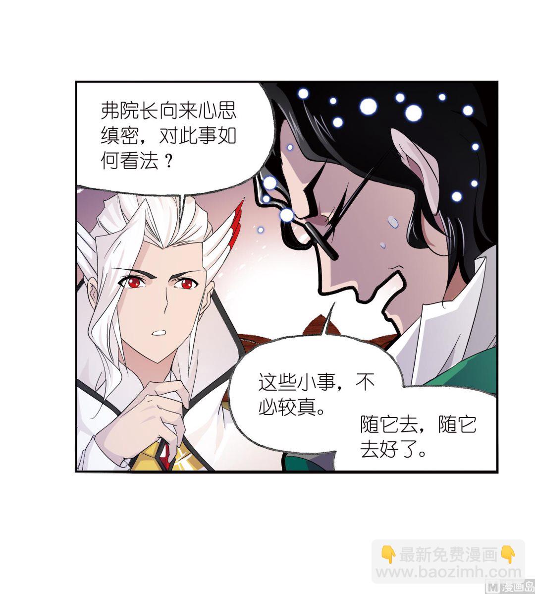 🍼斗罗大陆 第231话 命运（2） 第31页
