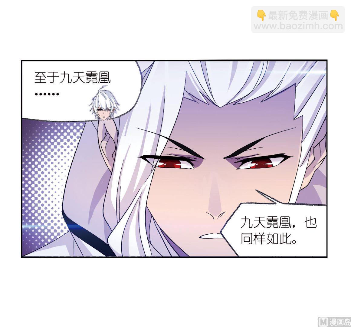 🍼斗罗大陆 第231话 命运（2） 第33页