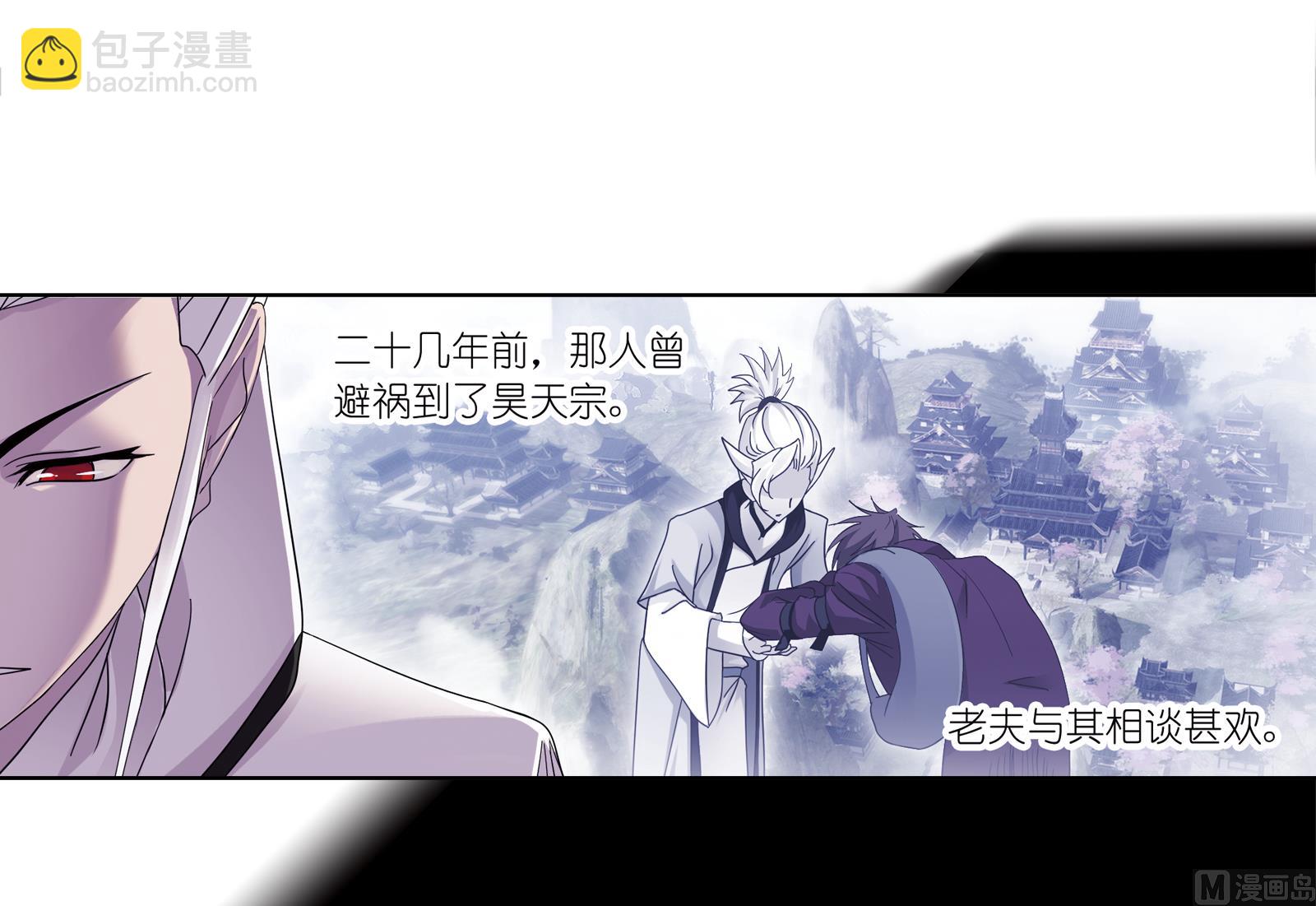 🍼斗罗大陆 第231话 命运（2） 第35页