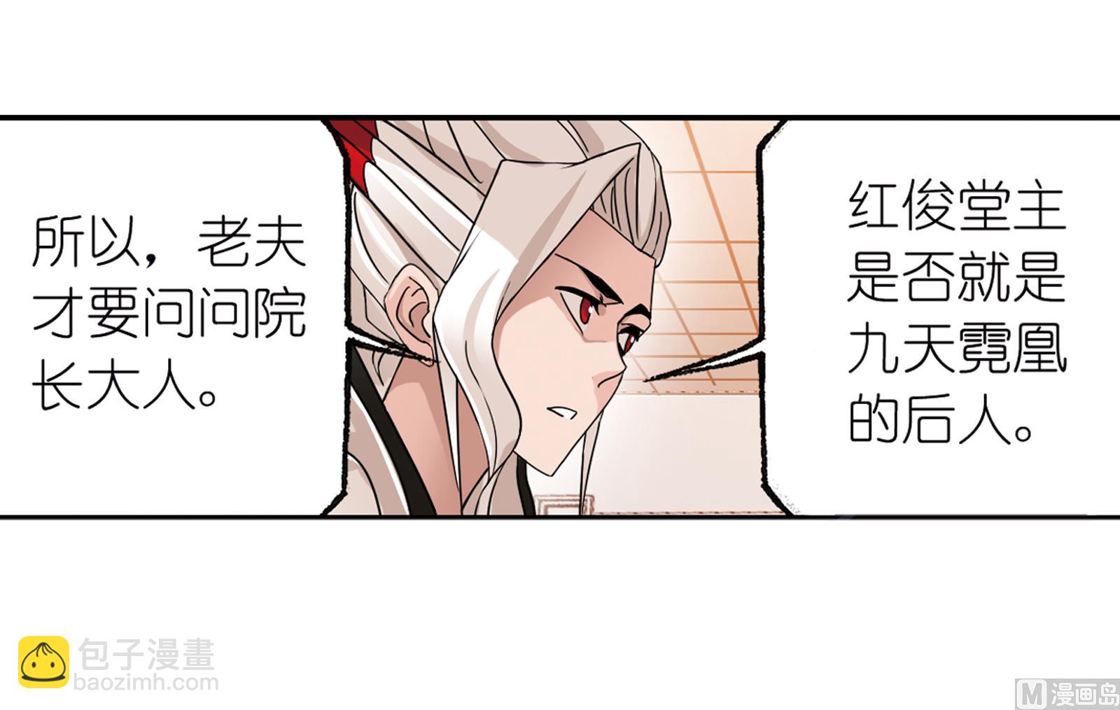 🍼斗罗大陆 第231话 命运（2） 第37页