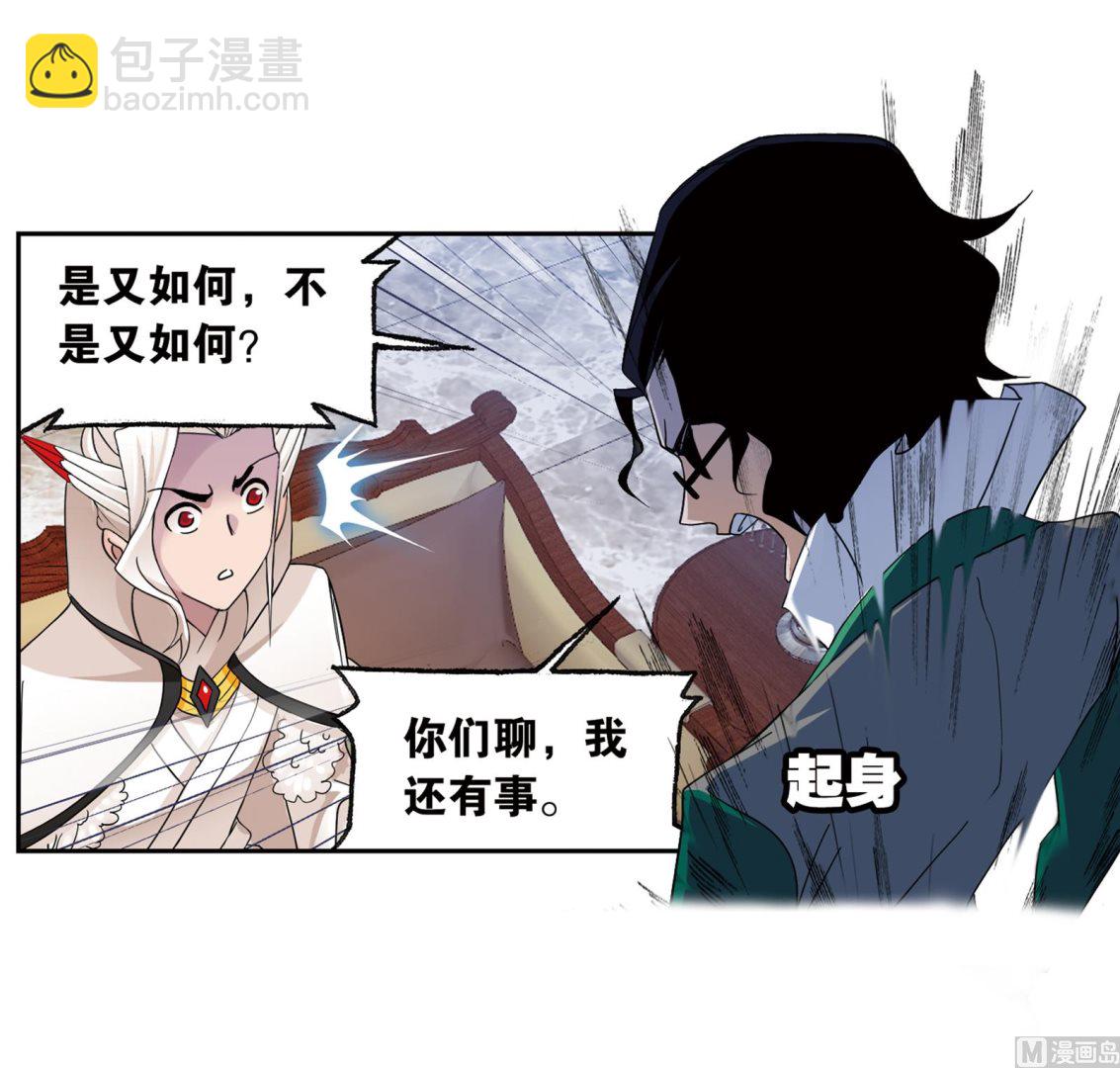 🍼斗罗大陆 第231话 命运（2） 第38页