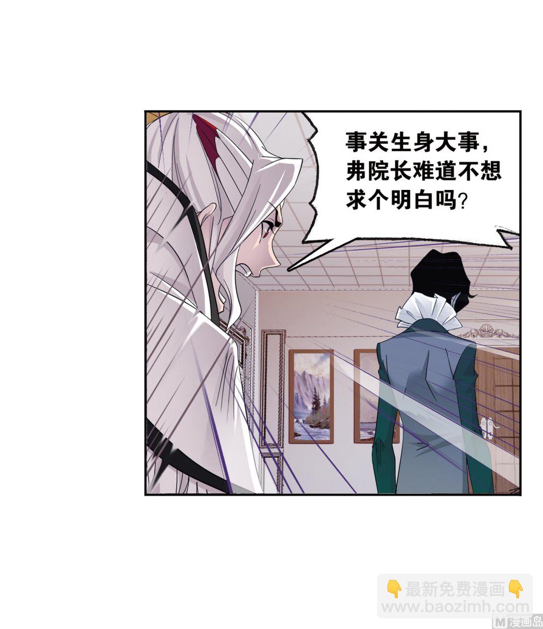 🍼斗罗大陆 第231话 命运（2） 第39页