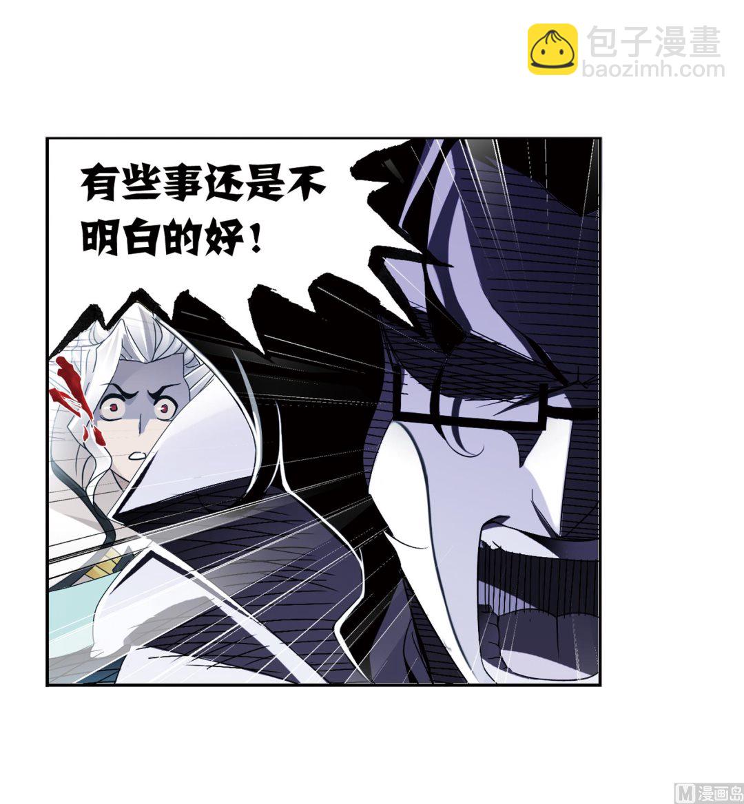 🍼斗罗大陆 第231话 命运（2） 第40页