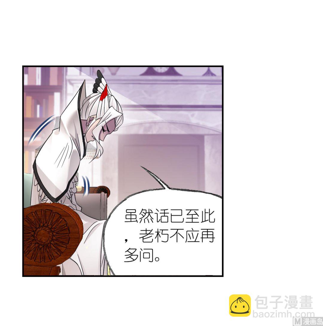 🍼斗罗大陆 第231话 命运（2） 第44页
